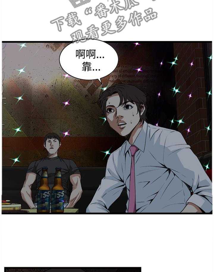 第50话 50_邻居4