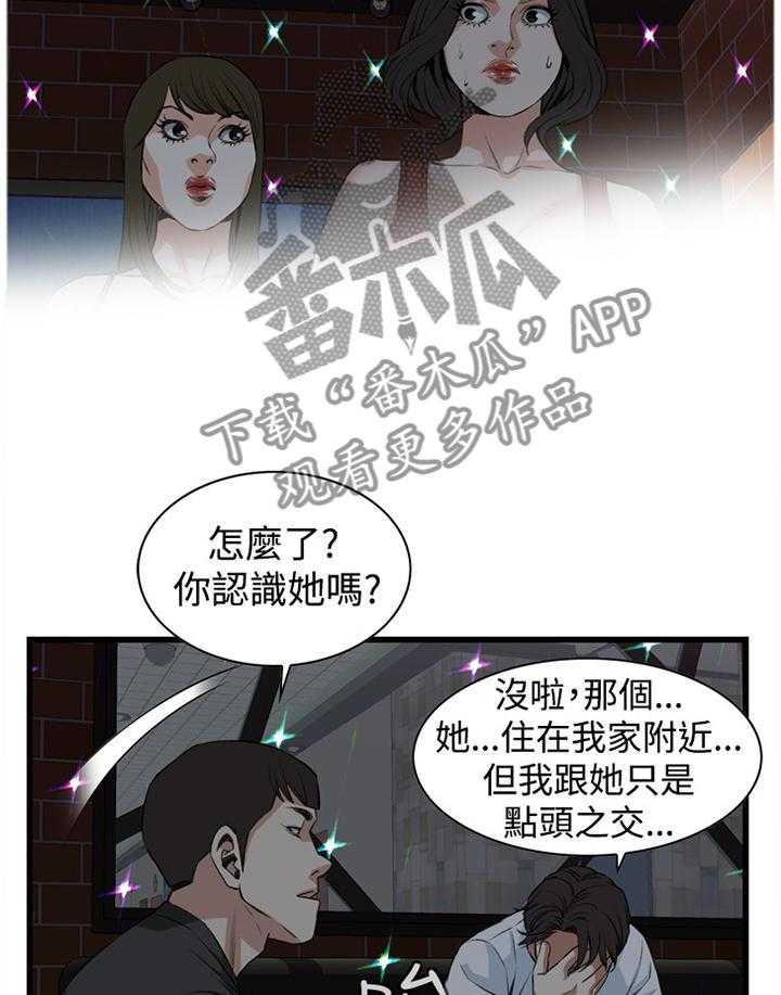 第50话 50_邻居6