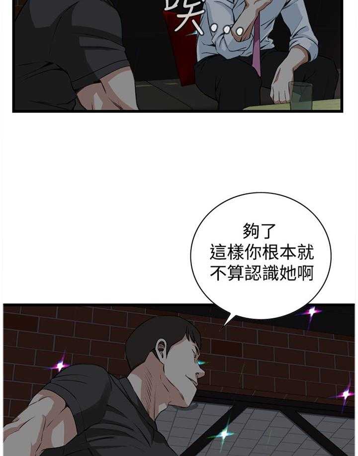 第50话 50_邻居7