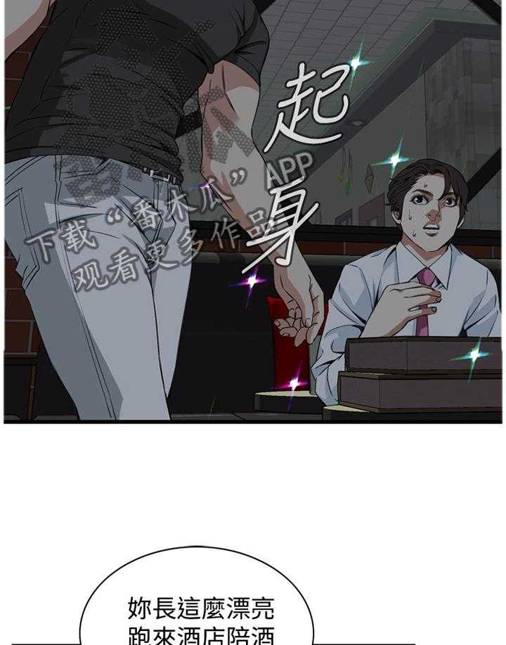 第50话 50_邻居8