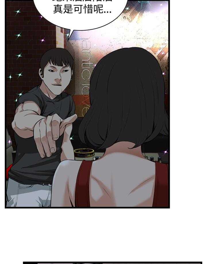 第50话 50_邻居9