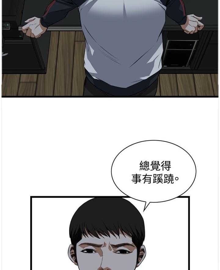 第51话 51_原谅14