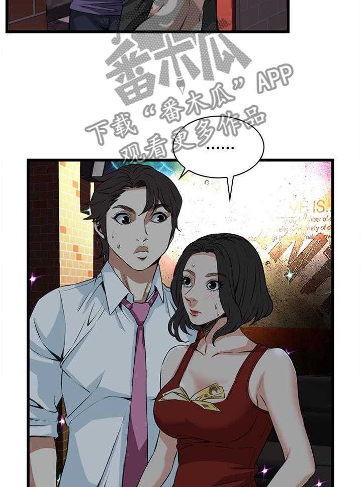 第51话 51_原谅2