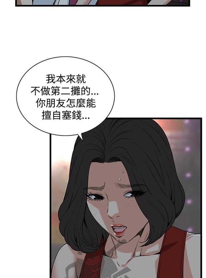 第51话 51_原谅3