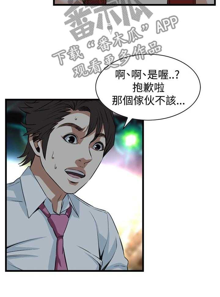 第51话 51_原谅4