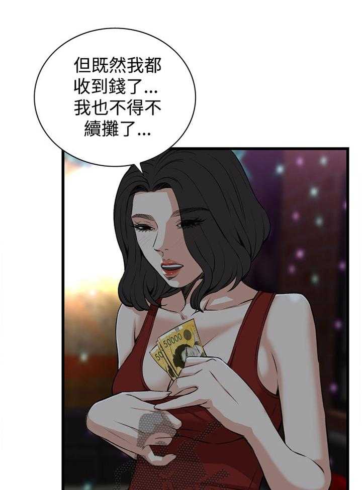 第51话 51_原谅5