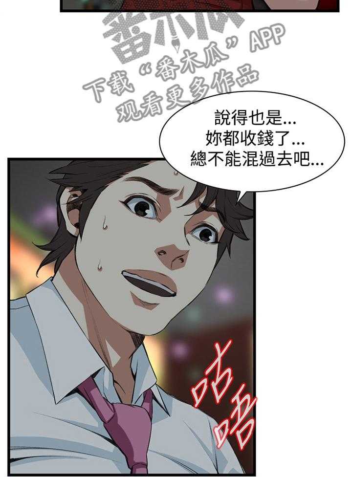 第51话 51_原谅6