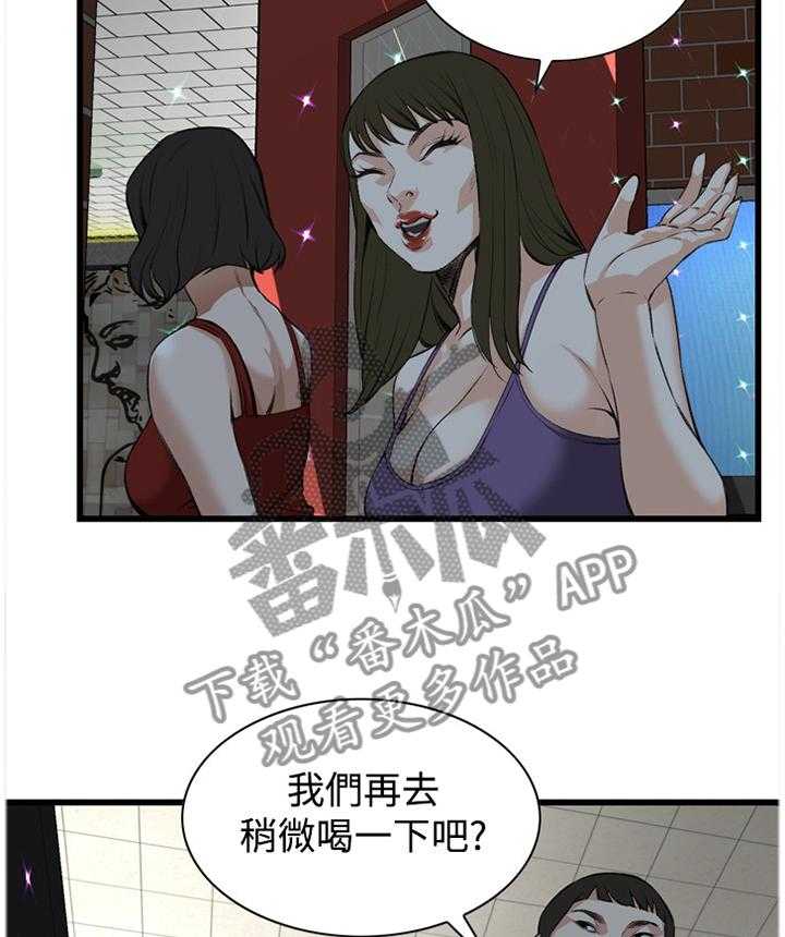 第52话 52_送回家10