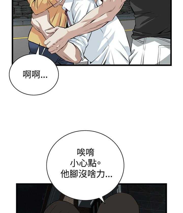 第52话 52_送回家26