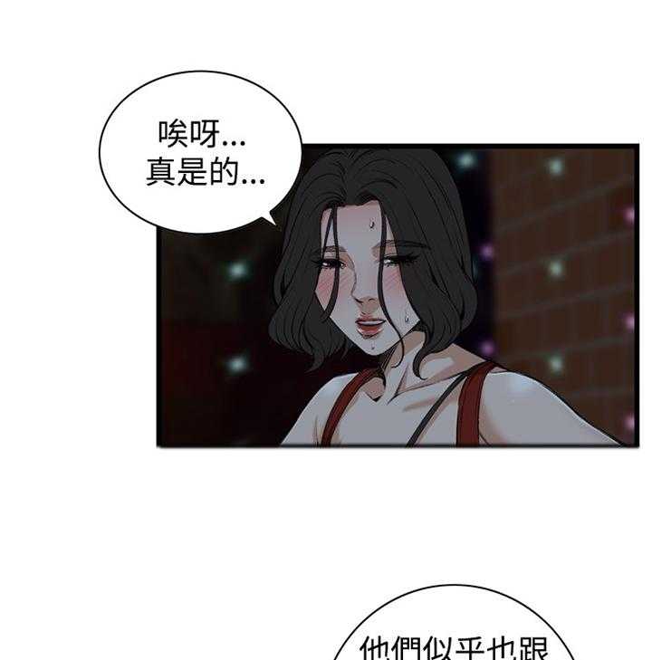 第52话 52_送回家3