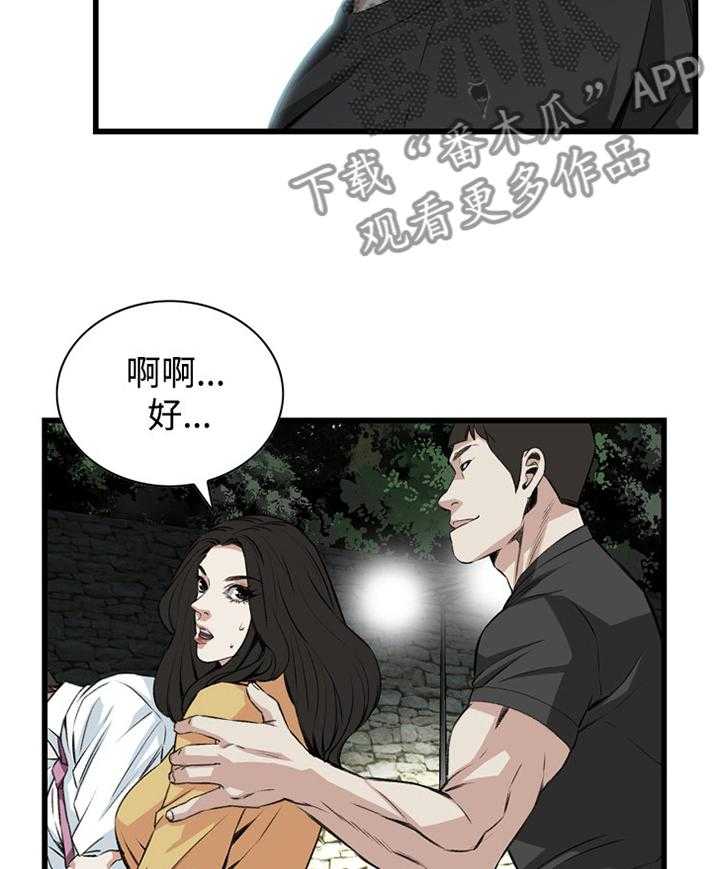 第52话 52_送回家30