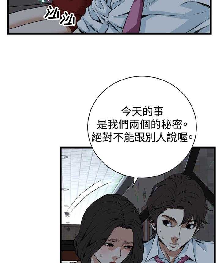 第52话 52_送回家6