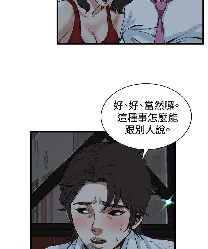 第52话 52_送回家7