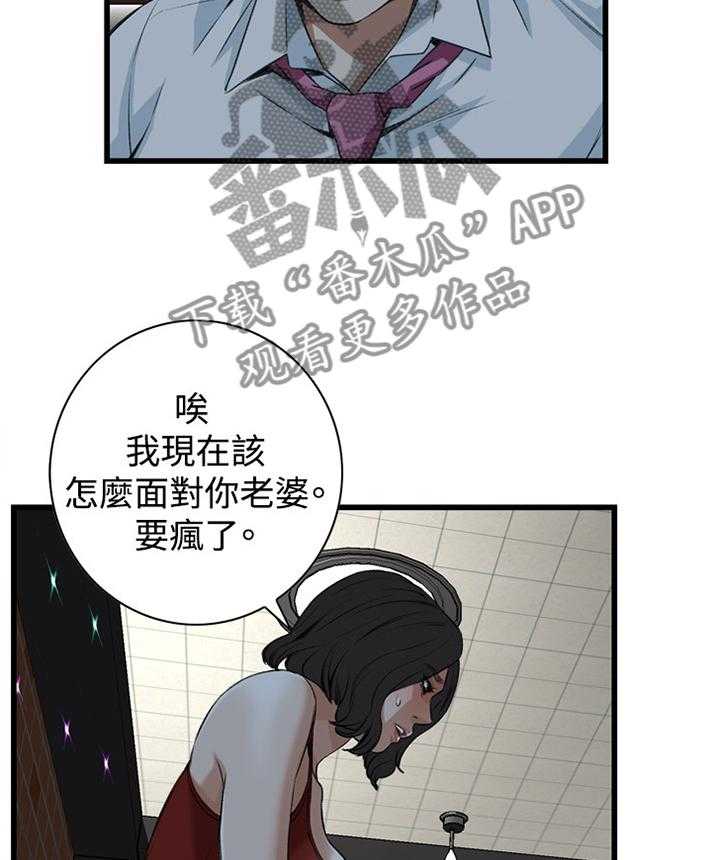 第52话 52_送回家8
