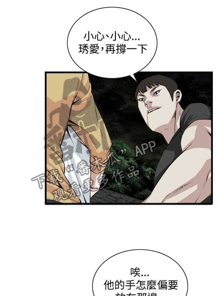 第53话 53_酒后乱来1