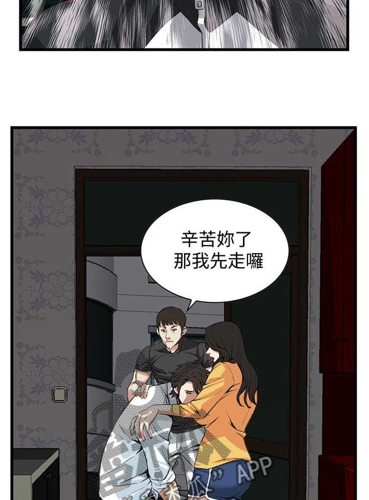 第53话 53_酒后乱来10
