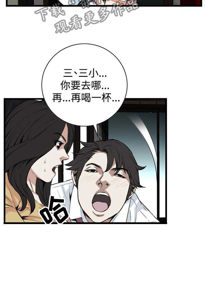 第53话 53_酒后乱来11