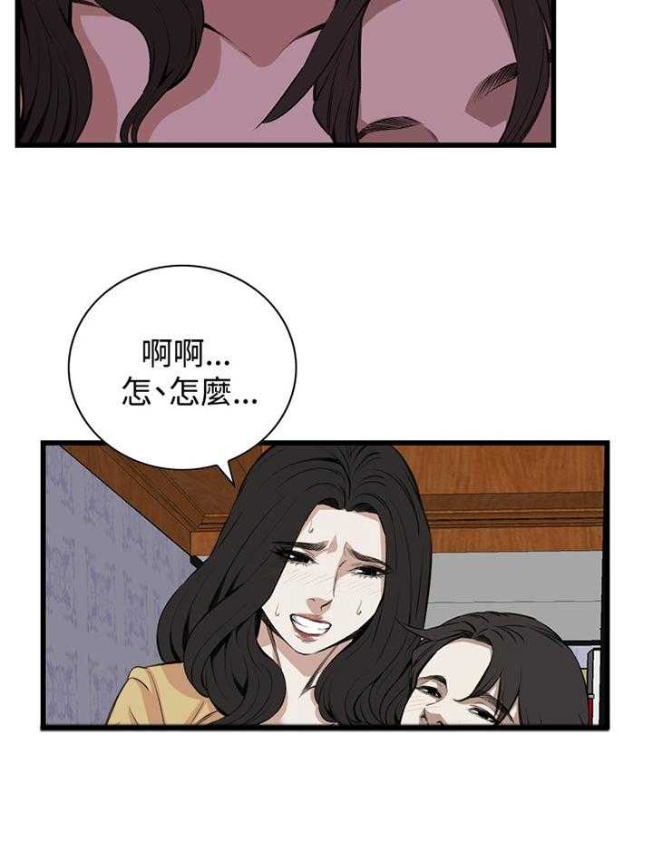 第53话 53_酒后乱来14