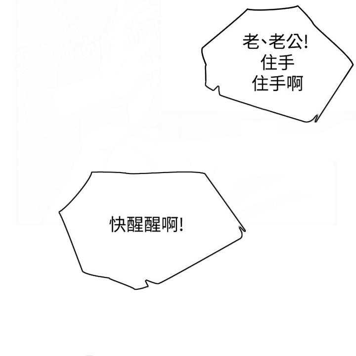 第53话 53_酒后乱来17