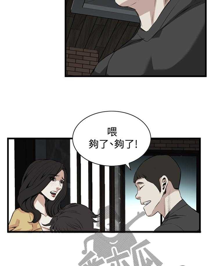 第53话 53_酒后乱来20