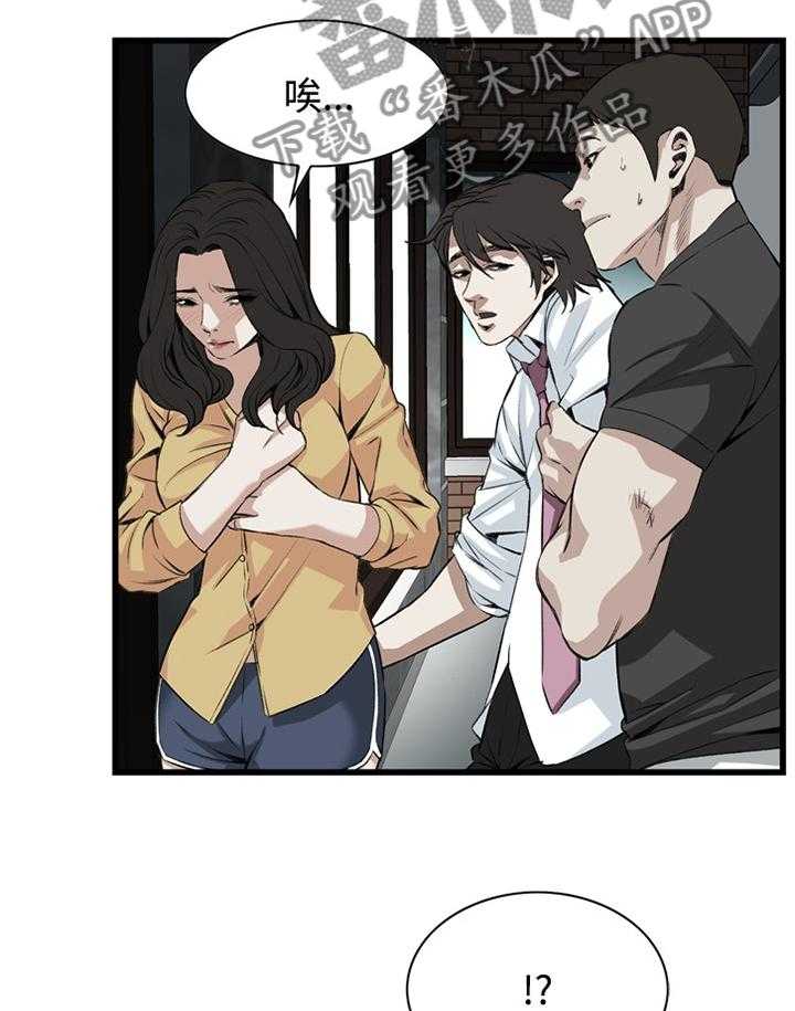 第53话 53_酒后乱来21
