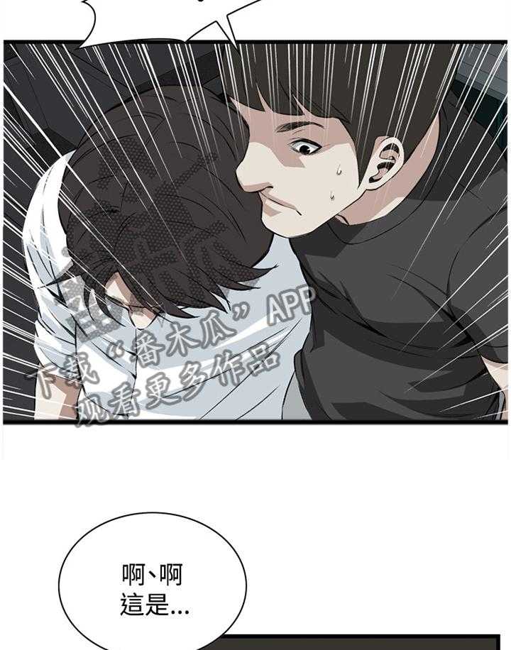 第53话 53_酒后乱来23