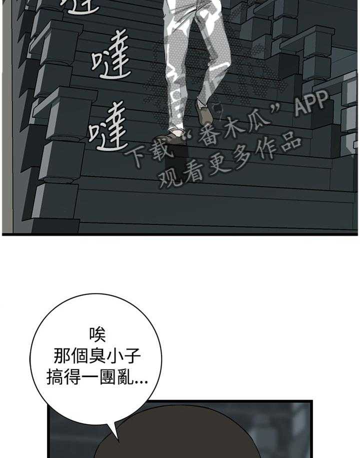 第53话 53_酒后乱来29