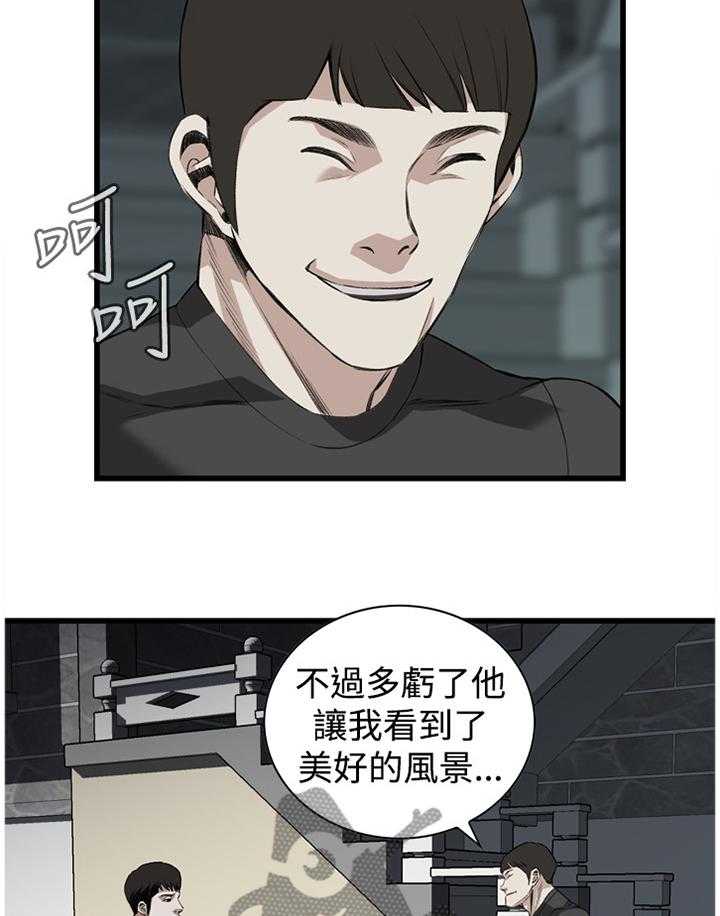 第53话 53_酒后乱来30