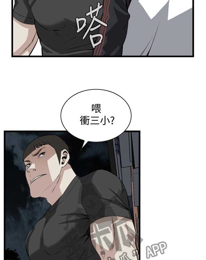 第53话 53_酒后乱来32