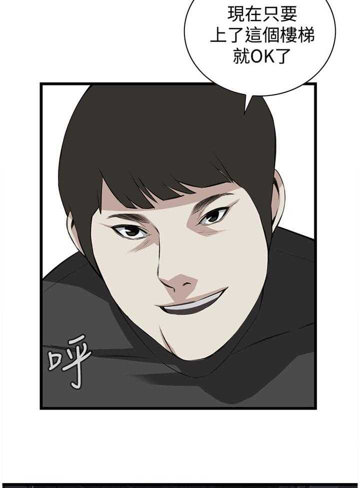 第53话 53_酒后乱来4