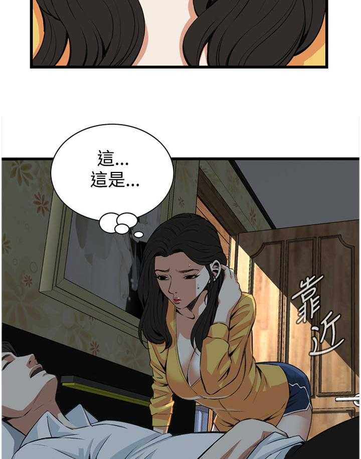 第54话 54_发现12