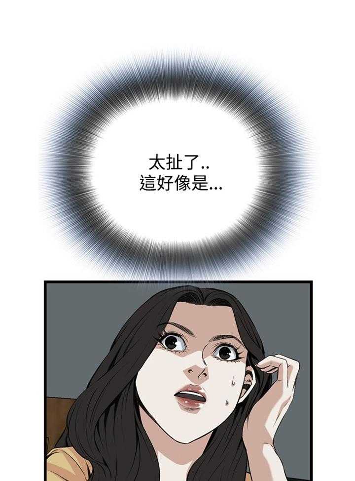 第54话 54_发现16