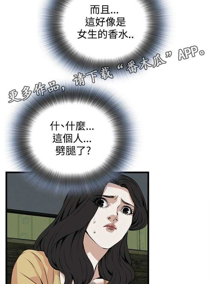第54话 54_发现19