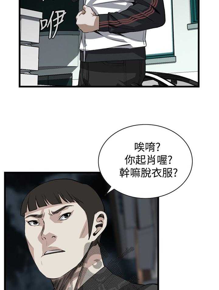第54话 54_发现2