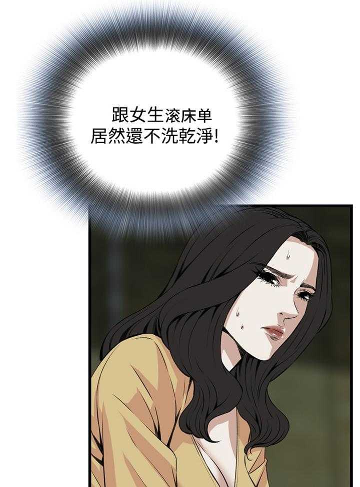 第54话 54_发现23
