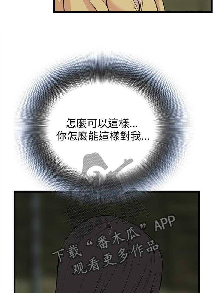 第54话 54_发现24