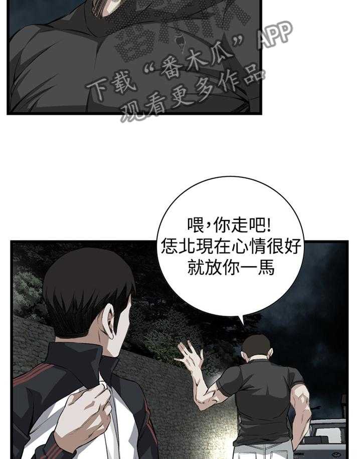 第54话 54_发现3