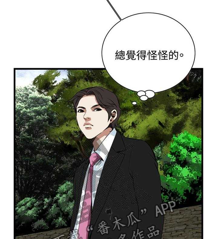 第54话 54_发现33