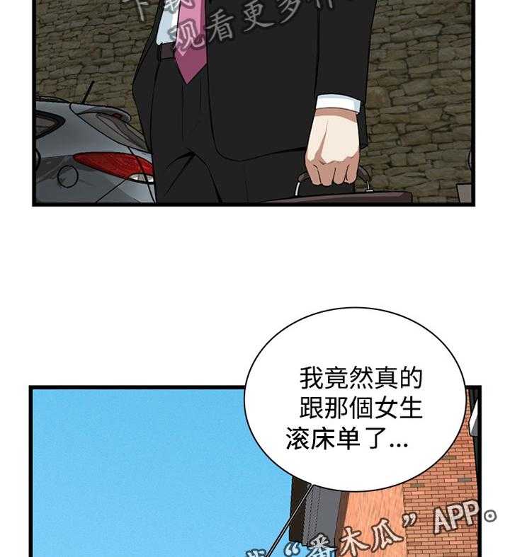 第54话 54_发现34