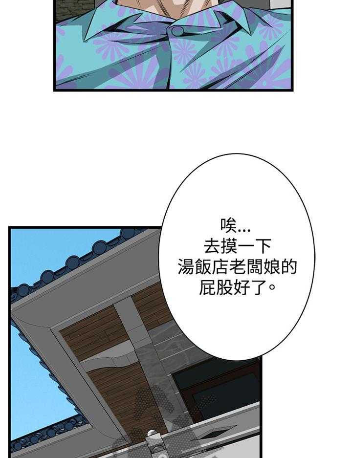 第55话 55_换一个12