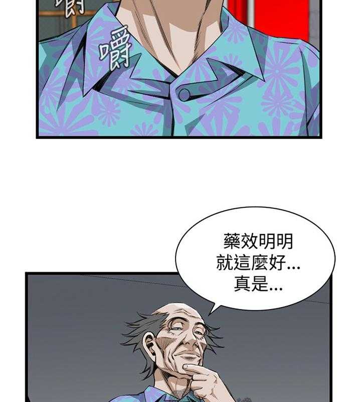 第55话 55_换一个2