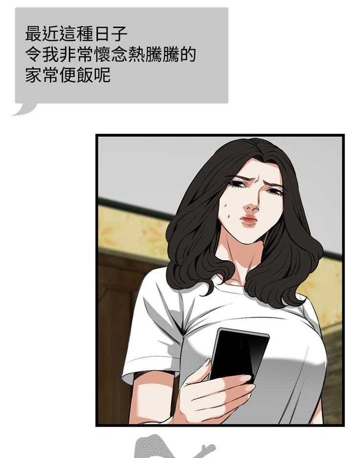 第55话 55_换一个22