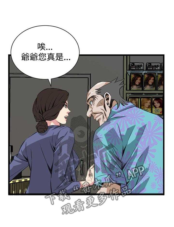 第55话 55_换一个29