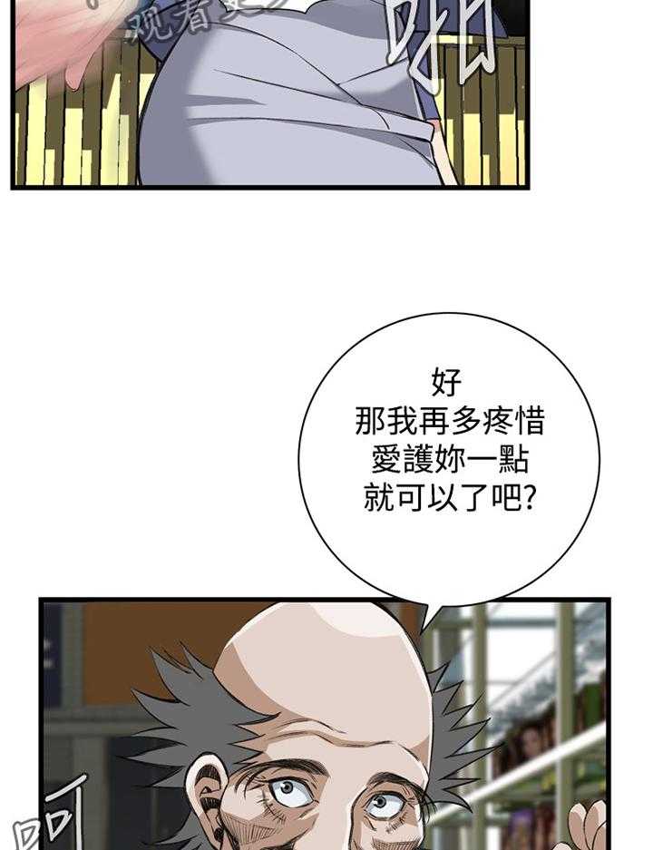 第55话 55_换一个32