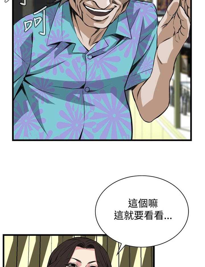第55话 55_换一个33