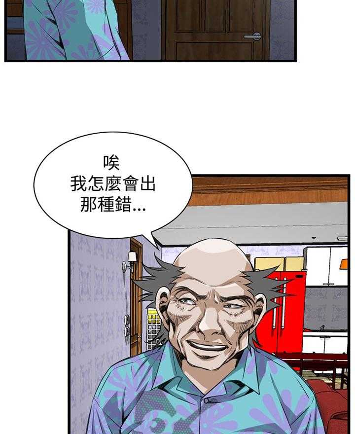 第55话 55_换一个4