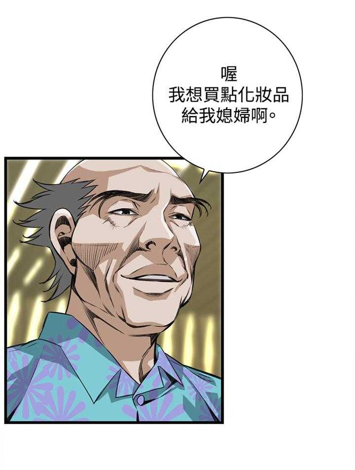 第56话 56_化妆品推荐18