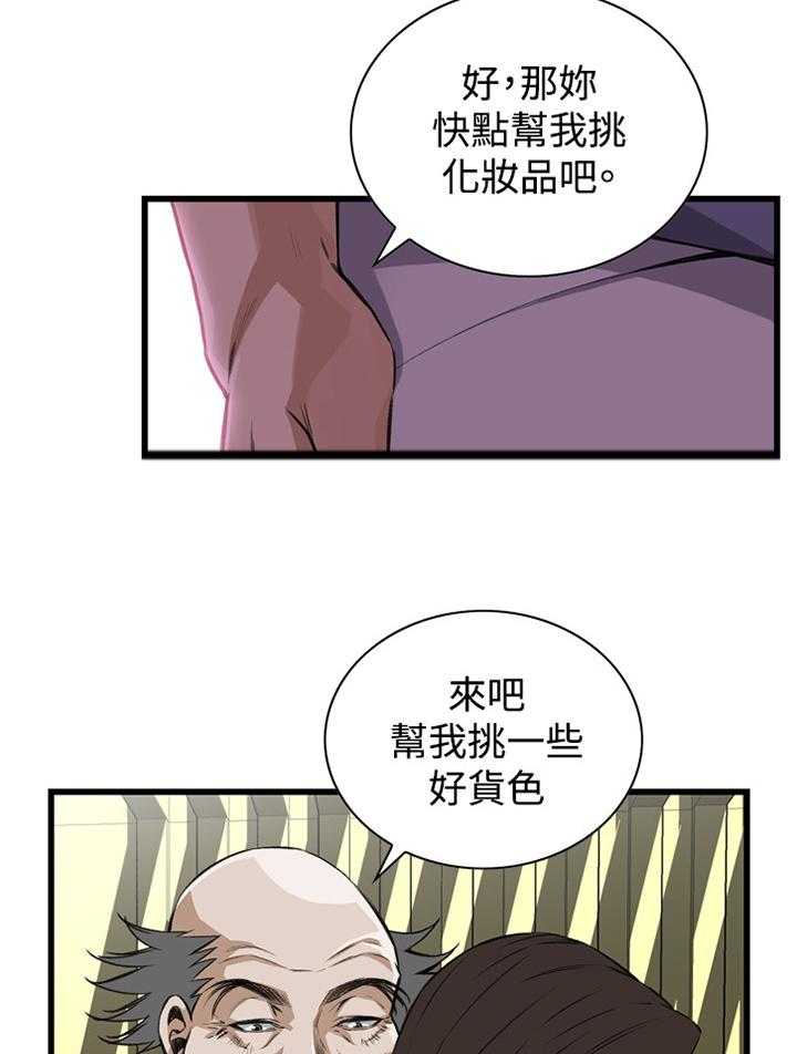 第56话 56_化妆品推荐26