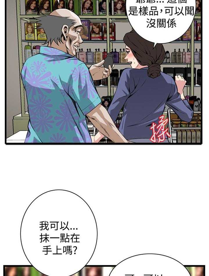 第56话 56_化妆品推荐28