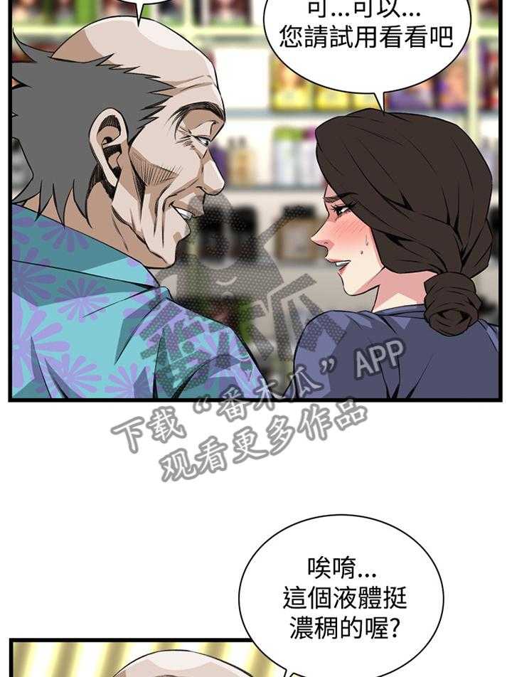 第56话 56_化妆品推荐29